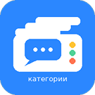 Категории чатов для Bitrix24