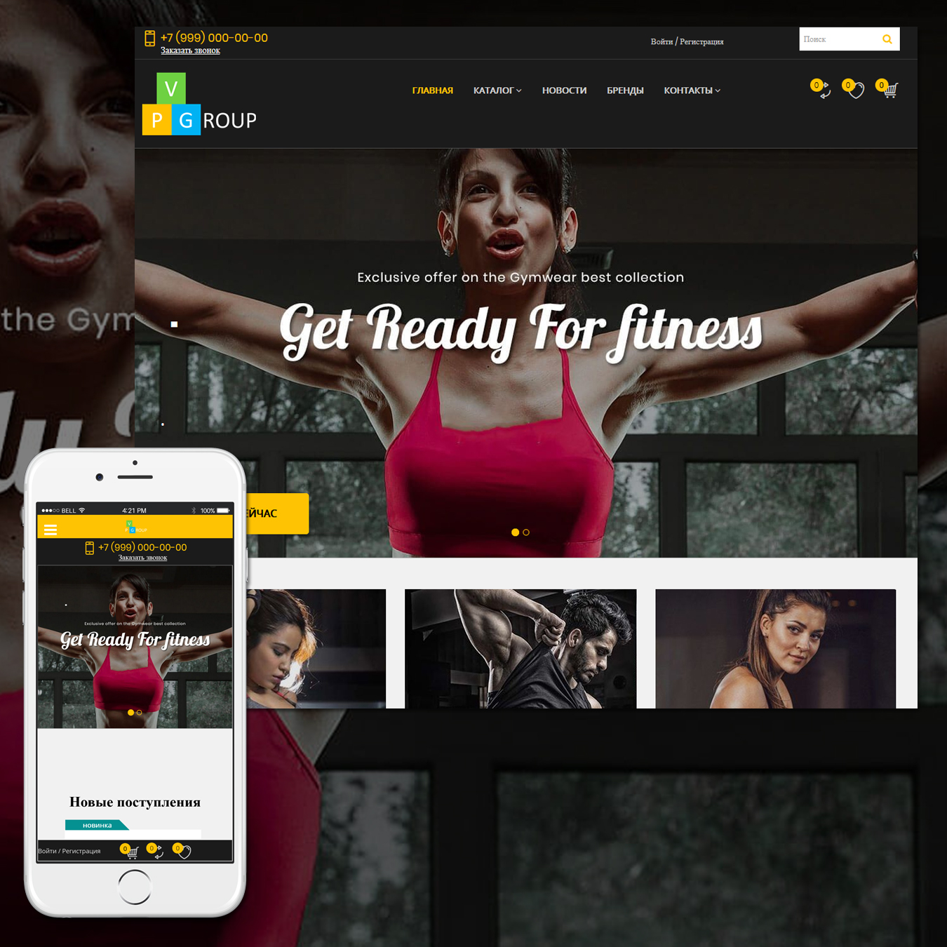 Pvgroup.Sport - Интернет магазин товаров для спорта №60157