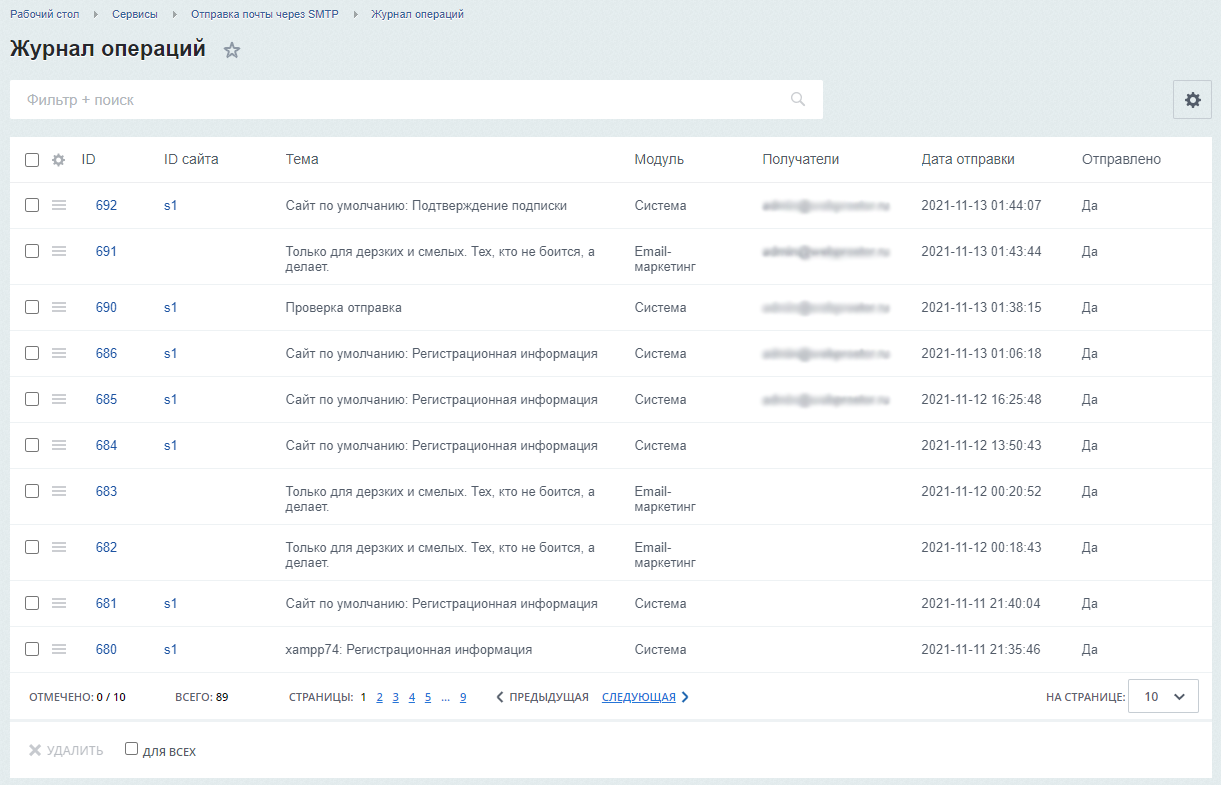 Отправка почты через SMTP
