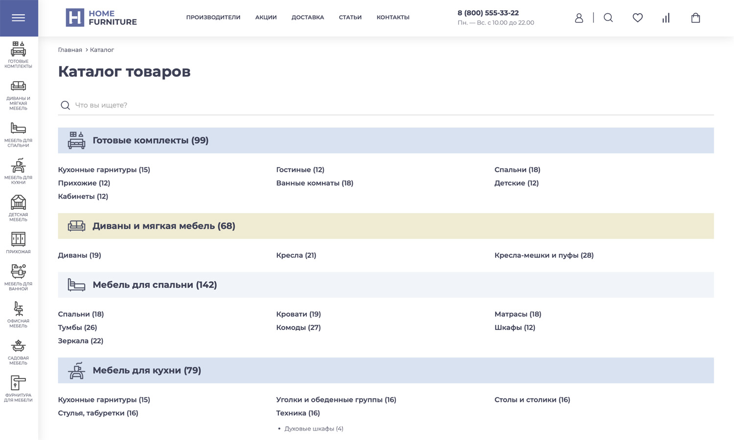 Отраслевой интернет-магазин мебели и мебельных комплектов «Крайт: Мебель.Furniture»