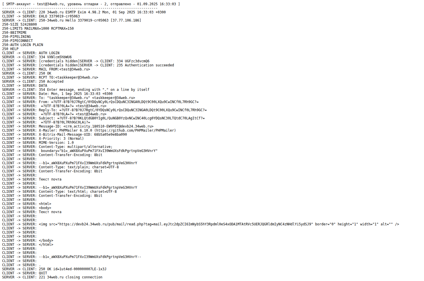Отправка почты через внешний SMTP (Коробка Битрикс24, Интернет магазин + СRM)