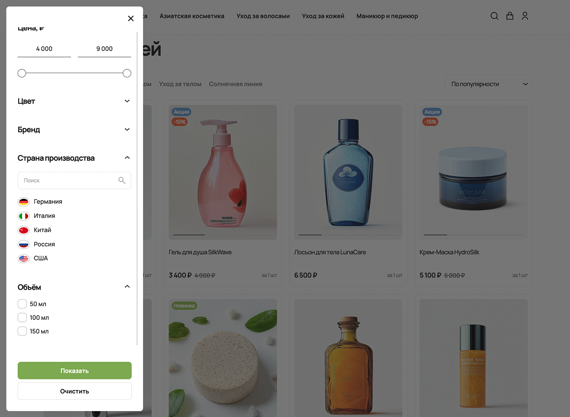Отраслевой интернет-магазин косметики и товаров для красоты «Крайт: Cosmetics»