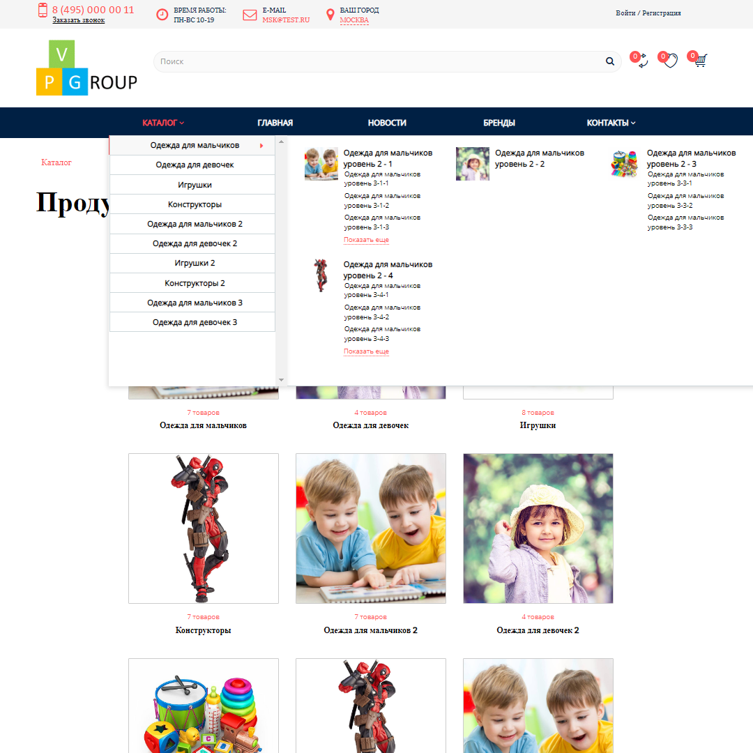 Pvgroup.Kids - Интернет магазин детских товаров №60156