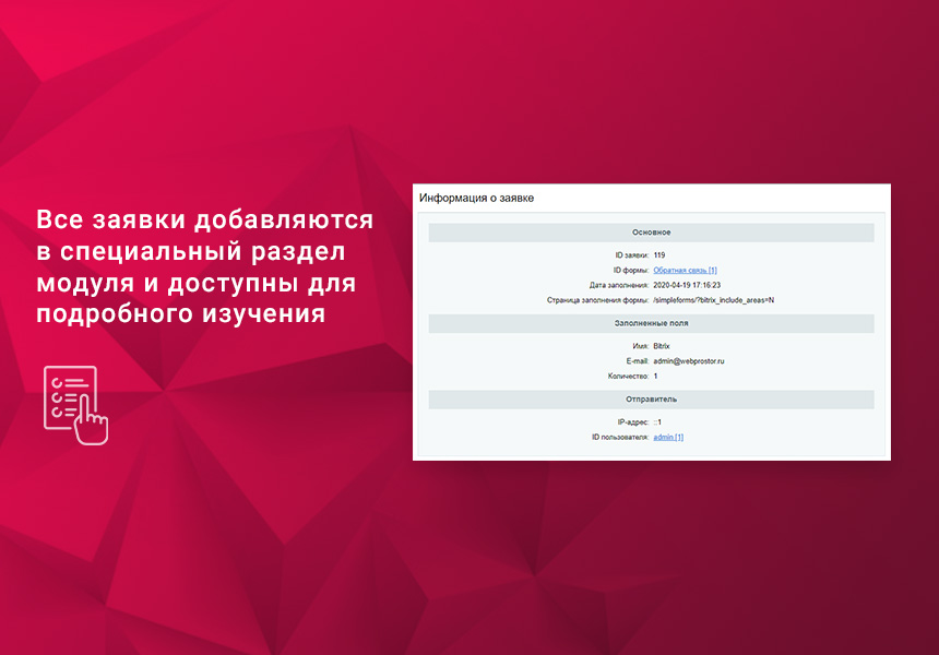 ВебПростор: Простые формы