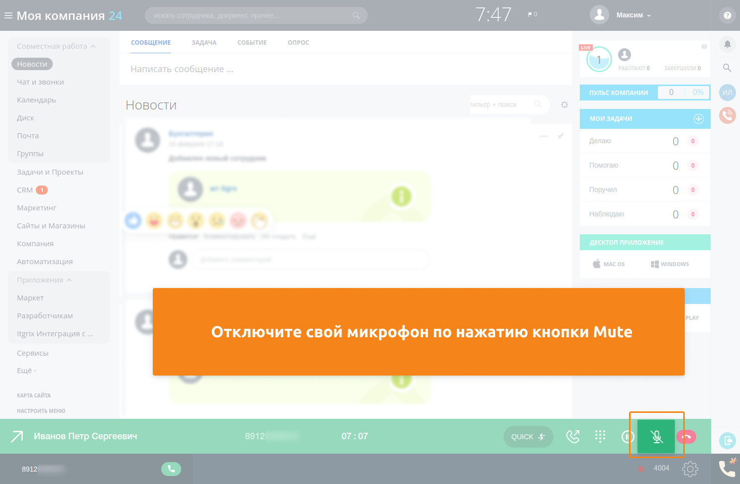 Программа для ЭВМ "Айтигрикс AsterPhone" 