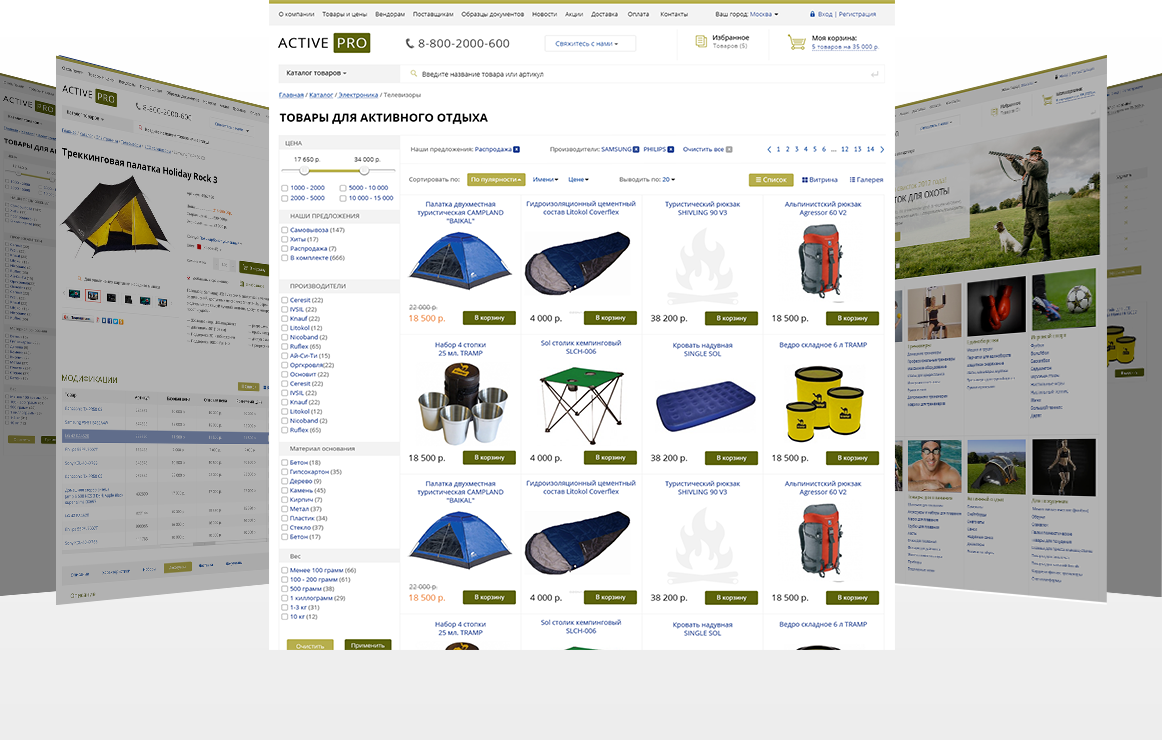 ActivePRO: Охота, рыбалка. Активный отдых. Спортивные товары