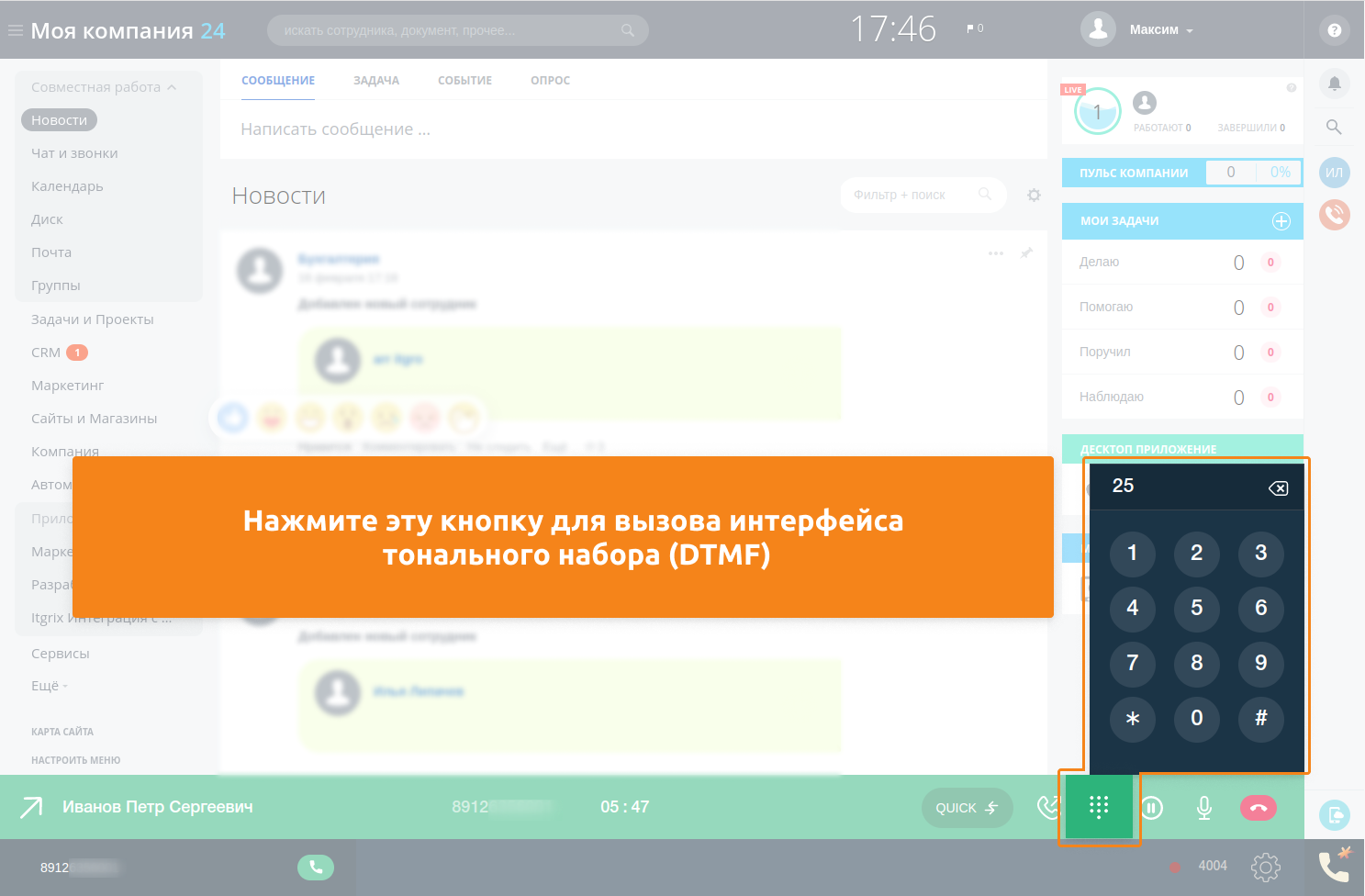 Программа для ЭВМ "Айтигрикс AsterPhone" 