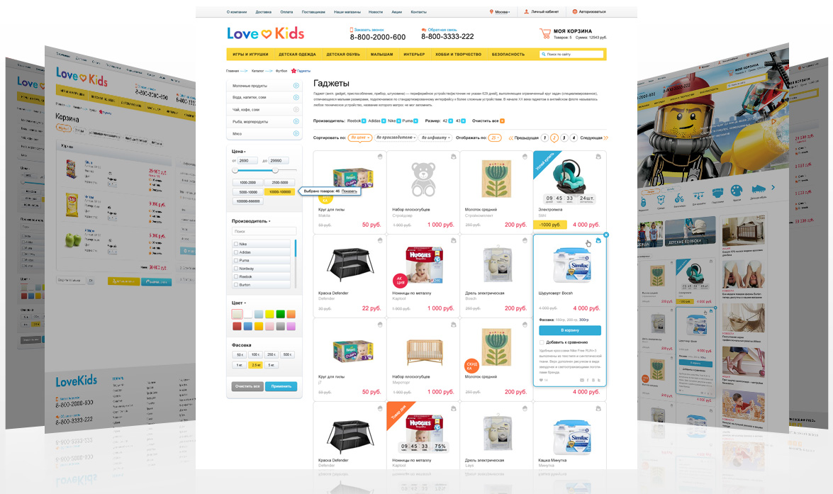 LoveKids: детские товары, игрушки, детская одежда. Интернет магазин