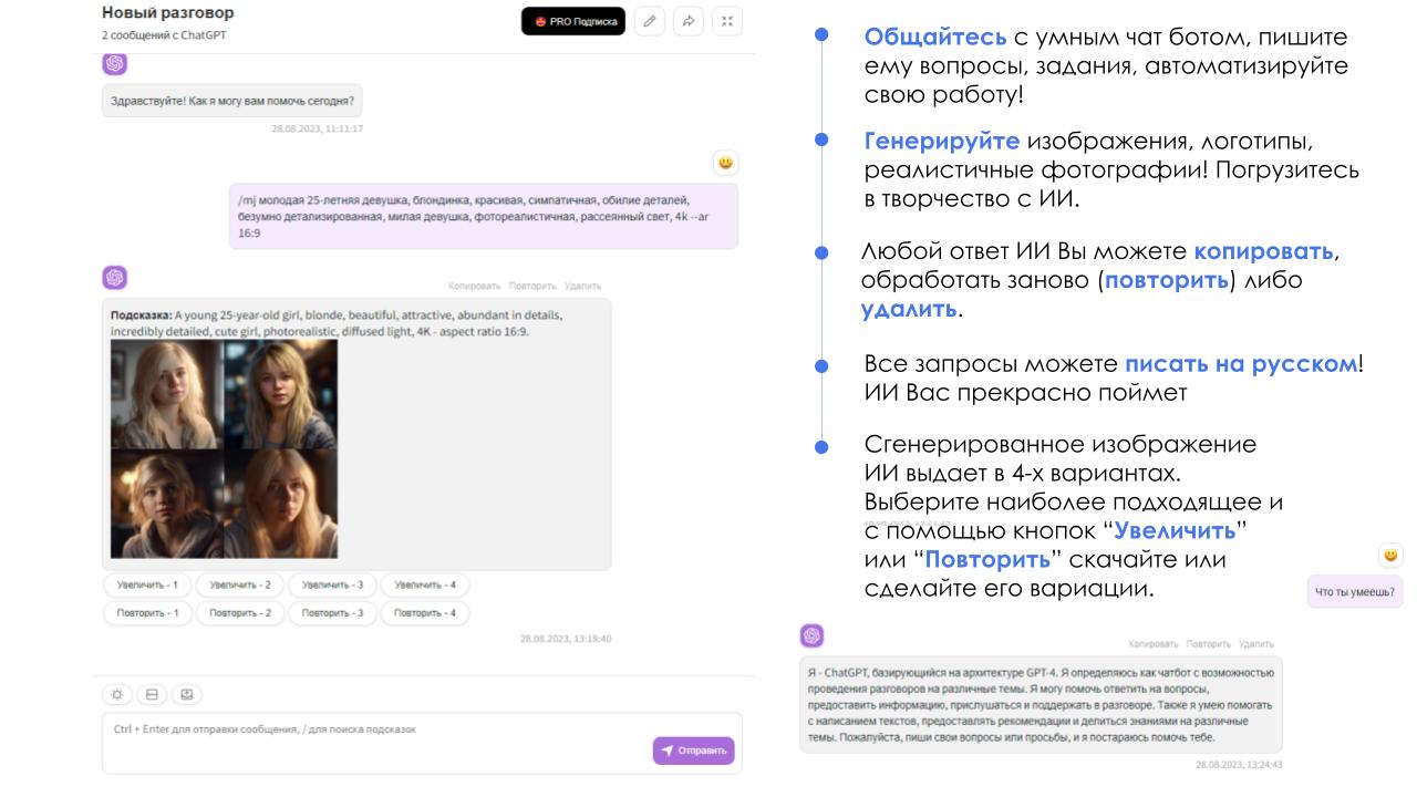 АйтиНебо: ИИ для Битрикс: ChatGPT & Midjourney - чат-бот и генерация изображений