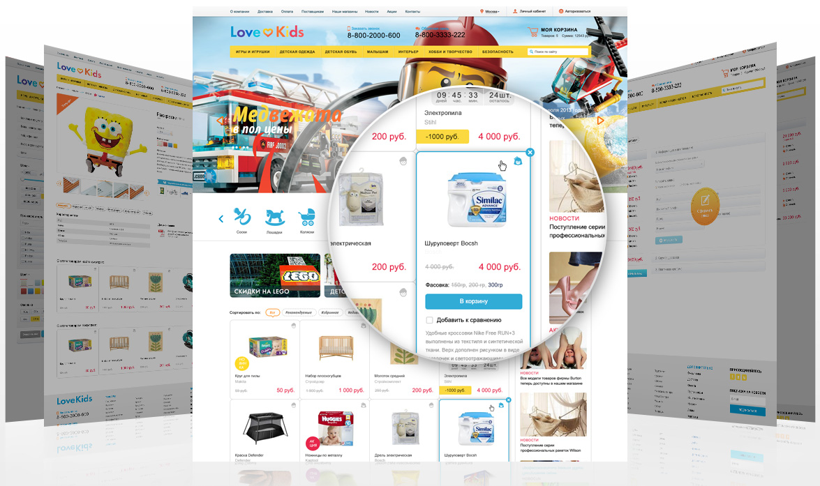 LoveKids: детские товары, игрушки, детская одежда. Интернет магазин