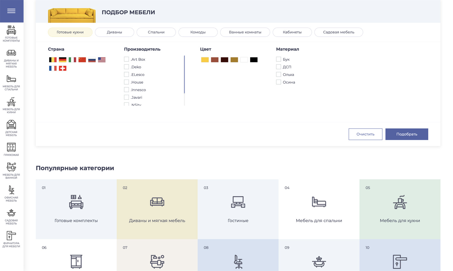 Отраслевой интернет-магазин мебели и мебельных комплектов «Крайт: Мебель.Furniture»
