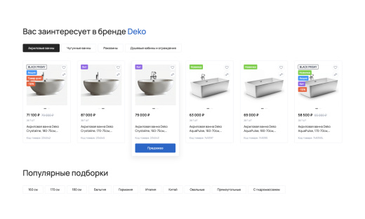 Отраслевой интернет-магазин сантехники и оборудования «Крайт: Сантехника.Special»