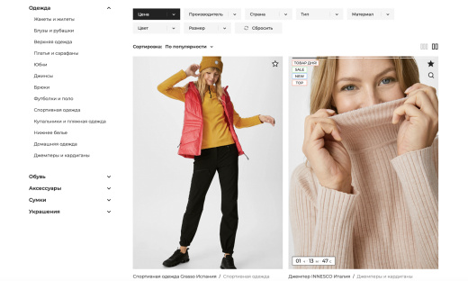 Отраслевой интернет-магазин одежды, обуви и аксессуаров «Крайт: Одежда.Fashion»