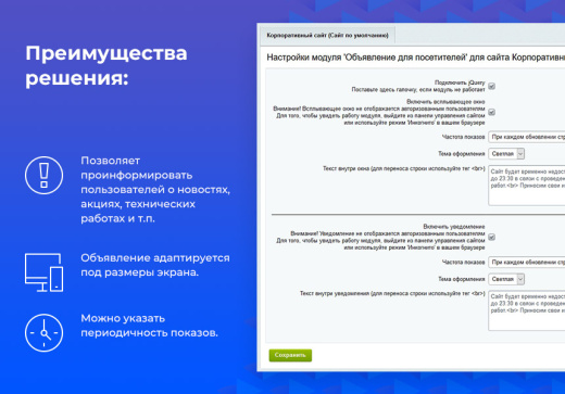 Объявление для посетителей