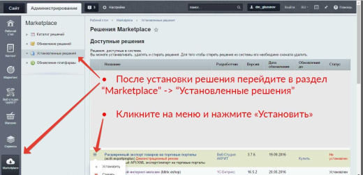 Экспорт на порталы + API