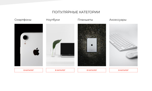  Интернет-магазин электроники и бытовой техники «Крайт: Электроника.Store24» с конструктором