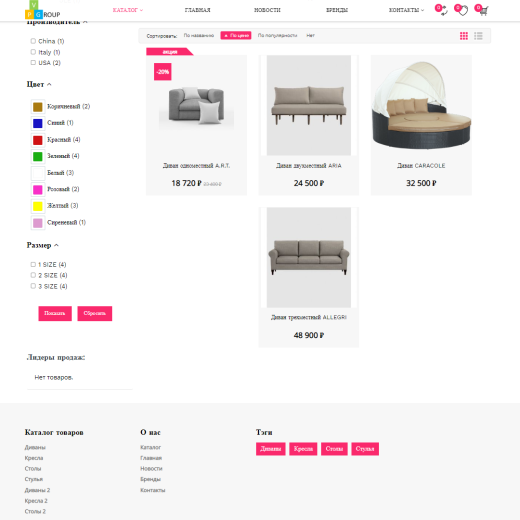 Pvgroup.Furniture - Интернет магазин мебели №60150