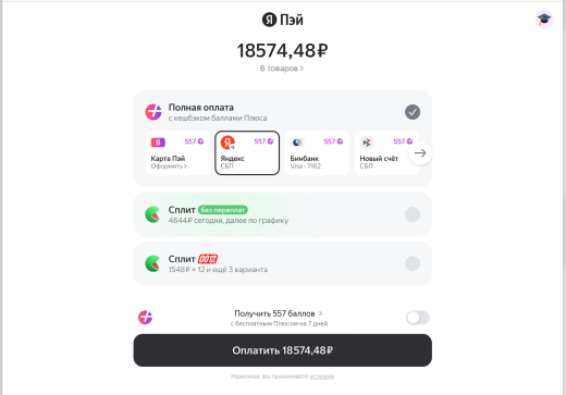 Официальный модуль Яндекс Пэй и Сплит 