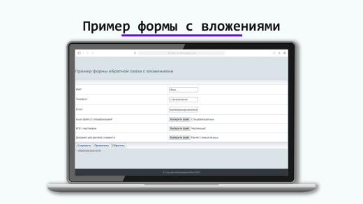 Файлы в письмах