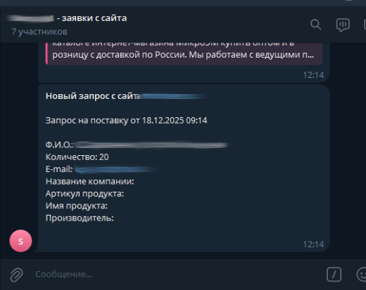 Пересылка писем в Telegram