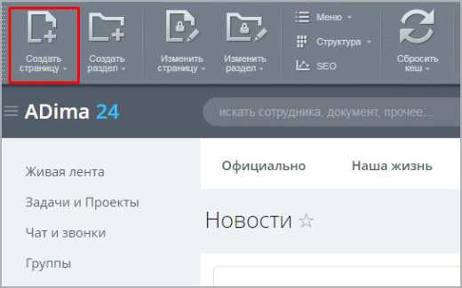 Корпоративные новости