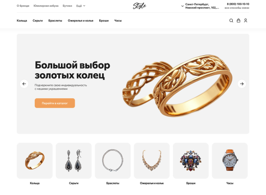 Отраслевой интернет-магазин украшений и бижутерии «Крайт: Style»