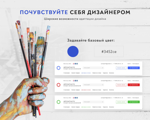 Prymery:Auto - Интернет-магазин автозапчастей