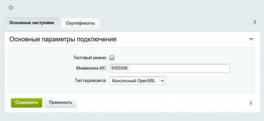 ЕСИА Авторизация. Вход на сайт через Госуслуги