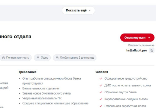 MDSoft: Вакансии (HR)