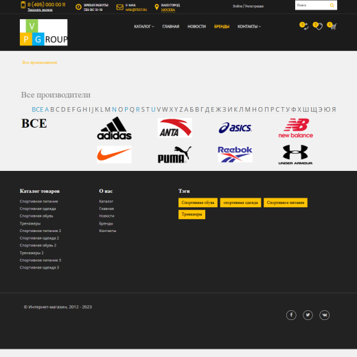 Pvgroup.Sport - Интернет магазин товаров для спорта №60157