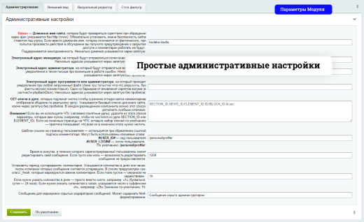 Полноценные Комментарии D7