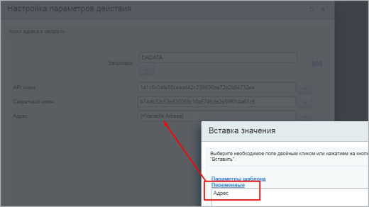 Связь с сервисом dadata.ru