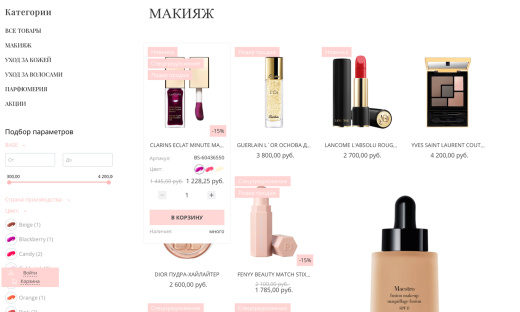 Интернет-магазин косметики и парфюмерии «Крайт: Косметика.Beauty24» с конструктором