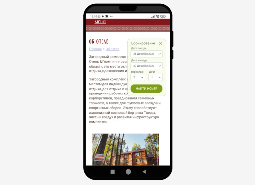 VIBOOK Модуль бронирования
