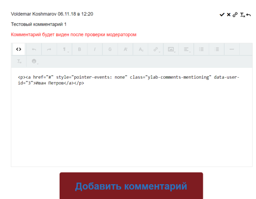 YLab: Комментарии