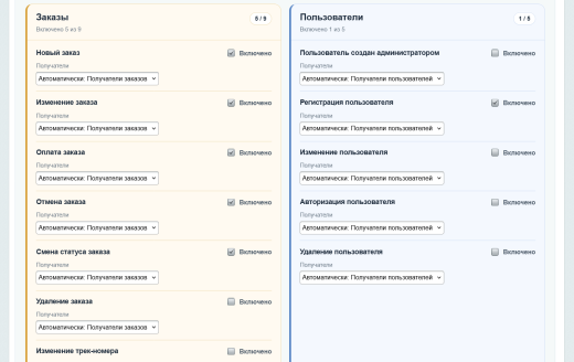 Уведомления в MAX