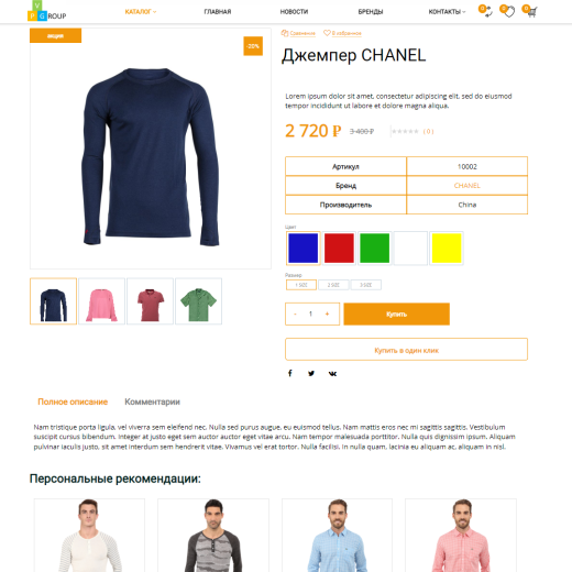 Pvgroup.Fashion - Интернет магазин модной одежды и аксессуаров №60127