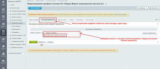Экспорт на порталы + API