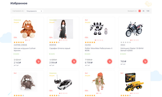 Отраслевой интернет-магазин детских товаров и игрушек «Крайт: Детские товары.Kids»