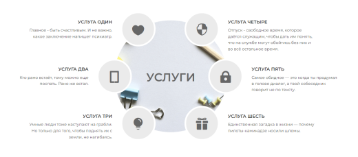 Jet. Одностраничный сайт