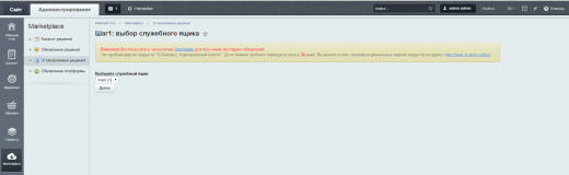 Автозадача из письма Pro