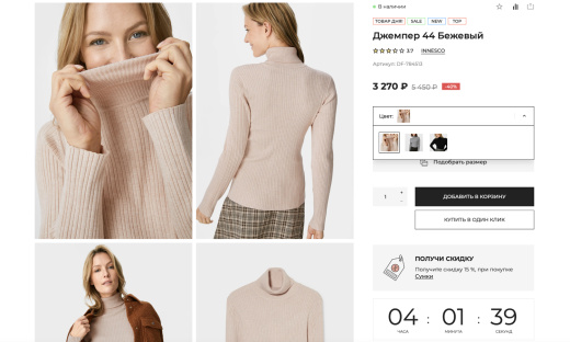 Отраслевой интернет-магазин одежды, обуви и аксессуаров «Крайт: Одежда.Fashion»