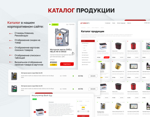 Универсальный корпоративный сайт "Турбосайт"