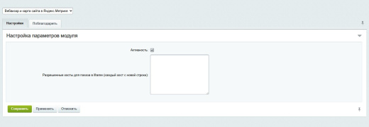 Вебвизор и карта сайта в Яндекс.Метрике