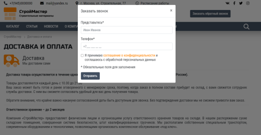КоЛайн: BUILD- Все для строительства и ремонта