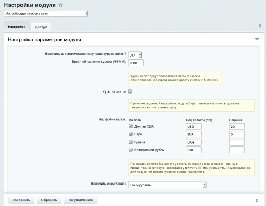 Автосборщик курсов валют