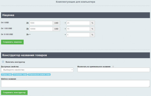 AdPar — ядро модулей выгрузки товаров
