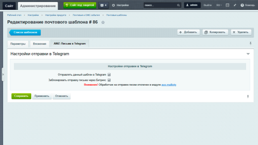 AWZ: Письма в Telegram