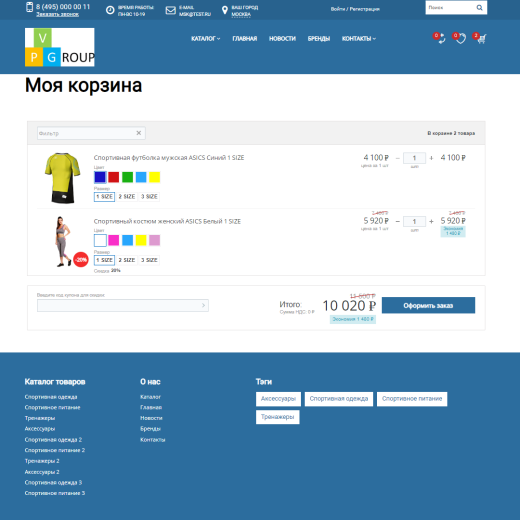 Pvgroup.Sport - Интернет магазин спортивных товаров №60149