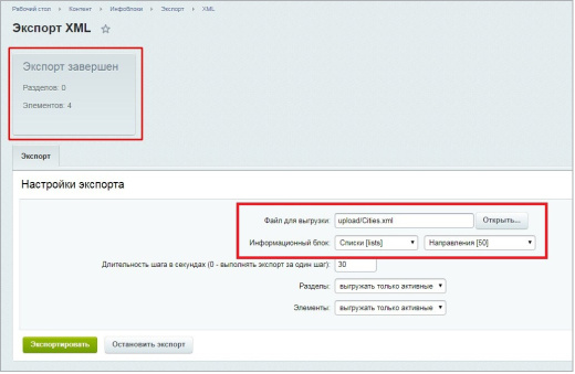 Миграция списков